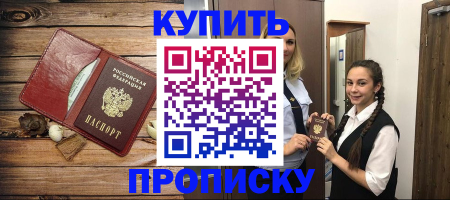 временная регистрация госуслуги в Анапе