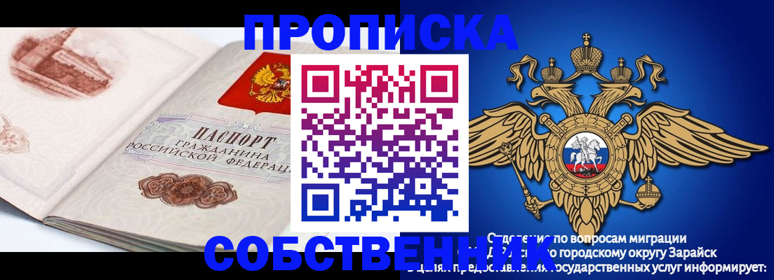 прописка для школы в Анапе